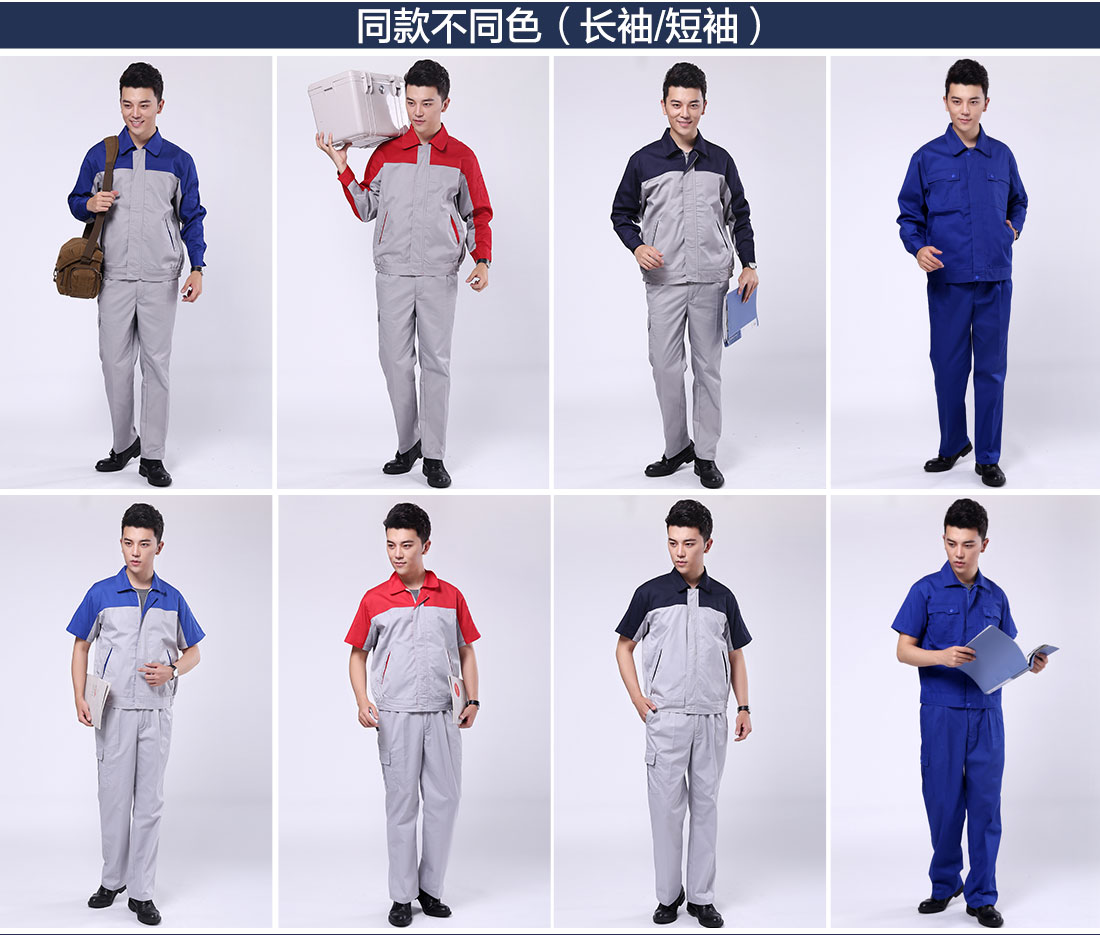 光明工作服不同颜色款式