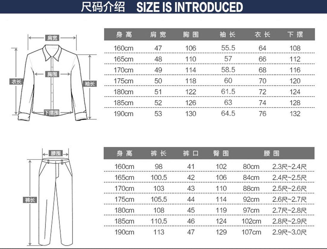 光明工作服尺码表