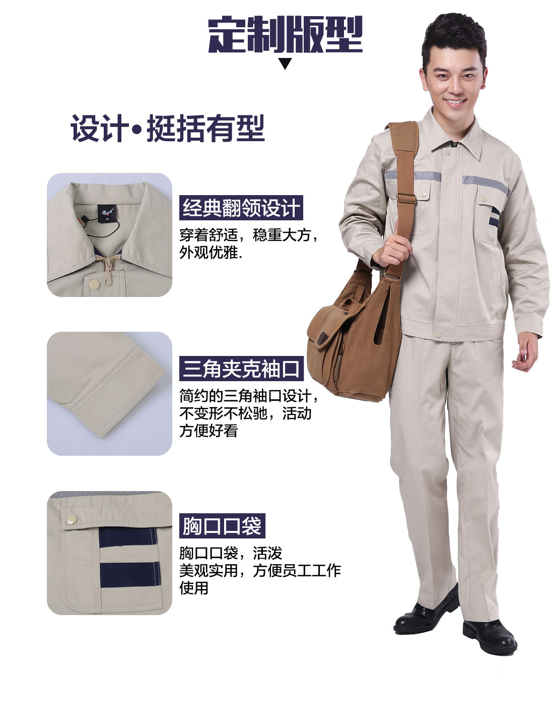 设计师设计台州工作服定制版型