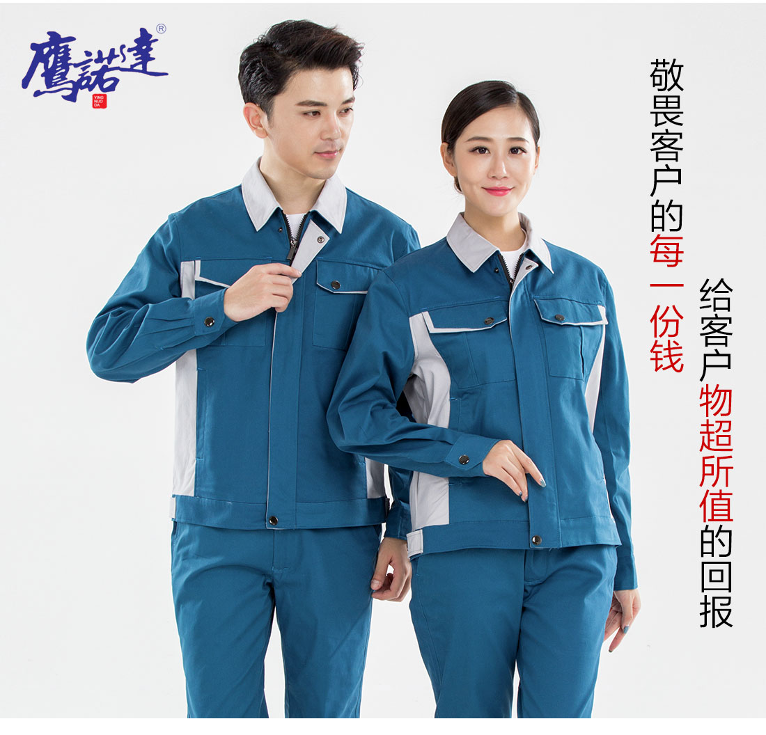 新款秋季工作服主图