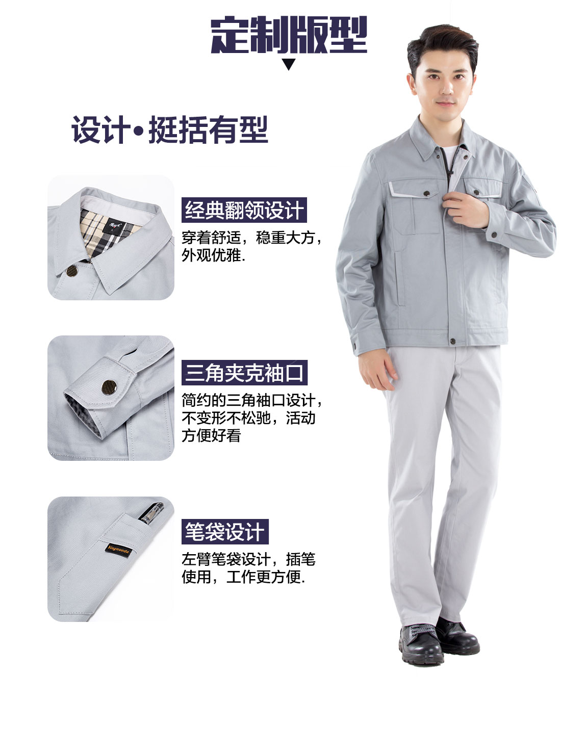 工作服定做