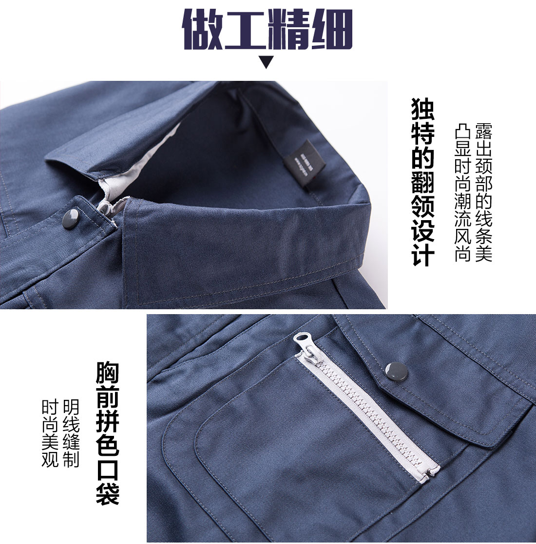 长袖工作服定制